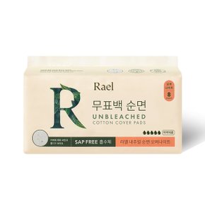 라엘 무표백 순면 생리대 오버나이트 (8개입)