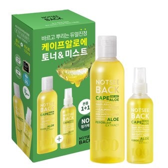 낫씨백 원샷 케이프 알로에토너250ml+미스트100ml 기획세트