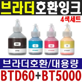 잉크 BTD60 BT5000 MFC-T920DW T925DW T4500DW