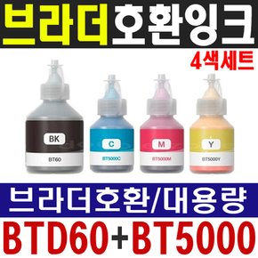 잉크 BTD60 BT5000 MFC-T920DW T925DW T4500DW