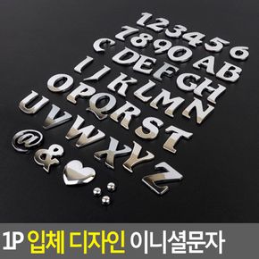 1P 입체 디자인 이니셜문자