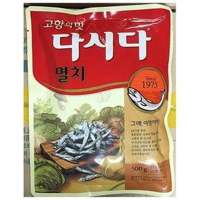 멸치다시다(백설 500g) 다시다 멸치다시다 멸치다시 (WC694E2)