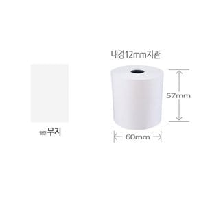 한솔그린 포스용지 57X60 4롤 무지 감열지 영수증용지 영수증종이 포스영수증 신용카드단말기 주차장