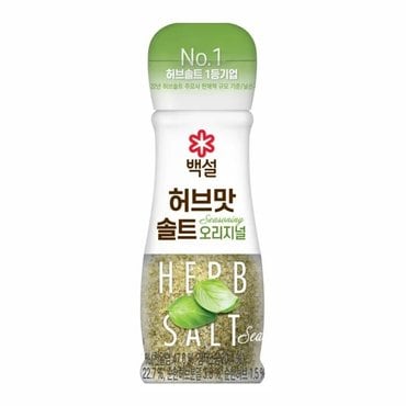 CJ 백설 천일염 허브맛 솔트 오리지널( 순한맛) 50g