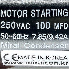 250V 250VAC 100uF 국산 미래 콘덴서 CE 특허 전동기 모터 시동 스타팅 기기용 캐패시터 알루미늄캔타입 Motor Starting