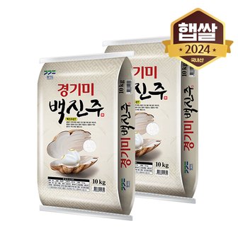 이쌀이다 [2024년산] 햅쌀 경기미 백진주 20kg/상등급