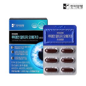 루테인 알티지 오메가3 1000mg 30캡슐(1개월분)