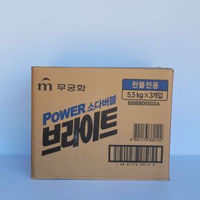 무궁화 파워 브라이트 소다버블 5.5kg 찬물전용 3개