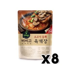 비비고 소고기듬뿍 육개장 즉석조리식품 460g x 8개