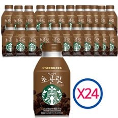 스타벅스 시그니처 초콜릿 275ml X 24캔