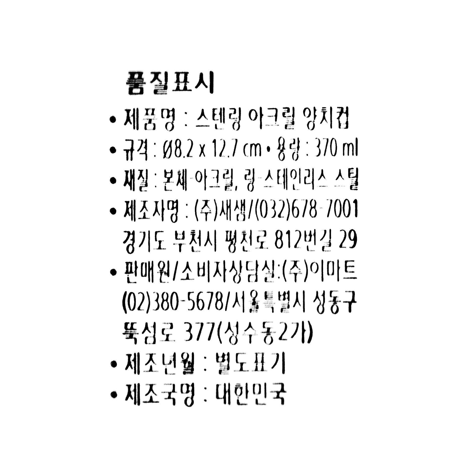 품질표시이미지1