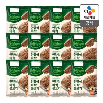 CJ제일제당 [트레이더스몰] 비비고 언양식바싹불고기460G x 12(1box)