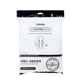 매직 의류압축팩 대형(밸브형) 70cmX60cm 4매