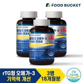 rTG 알티지 오메가3 180캡슐X3병