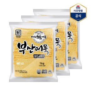 부산어묵얇은사각2 1000g X 3개_P368516640