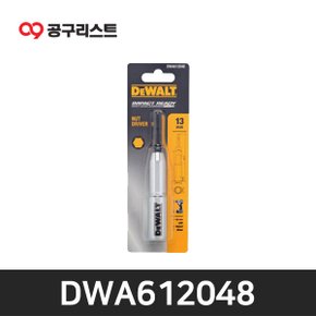 DWA612048 롱소켓비트 13mm