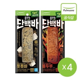 풀무원 식물성 지구식단 단백바 8개 (톳톳바4개+불두부4개)