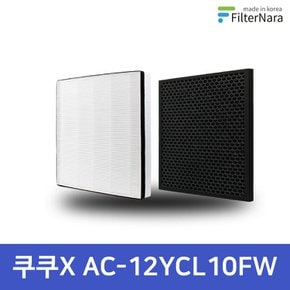 쿠쿠 ACFS-Y12M AC-12YCL10FW ACFS-Y12M H13 공기청정기 호환 필터