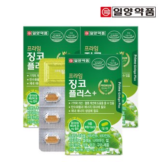 일양약품 프라임 징코 플러스 500mg x 30정 3박스 (총 3개월분)