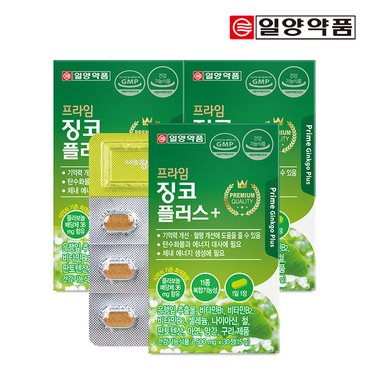 일양약품 프라임 징코 플러스 500mg x 30정 3박스 (총 3개월분)