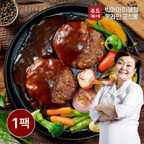 빅마마이혜정 멋진 함박스테이크 295g 1팩[34078468]