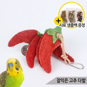 잘익은 고추 다발 앵무새 장난감 수세미 종 OF-0385