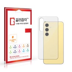 길라잡이 갤럭시 S24 FE 9H 나노글라스 후면보호필름 2매