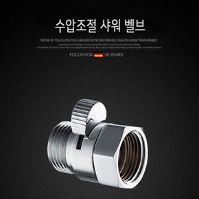 수도꼭지 수전 싱크대 욕실 비데 절수벨브 수도벨브 X ( 2매입 )