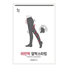 라인착 압박스타킹 1개