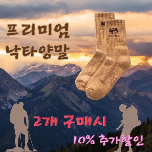 프리미엄 2개구매시 10%추가할인