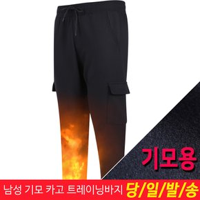 남성 겨울 기모 스판 카고 트레이닝바지 등산바지