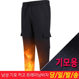 미루나무 남성 겨울 기모 스판 카고 트레이닝바지 등산바지