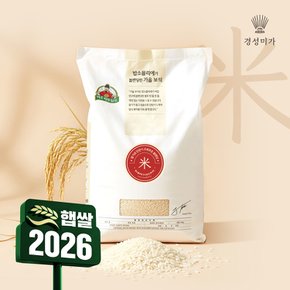 [2026햅쌀]대왕님표 여주쌀 가을보석 10kg