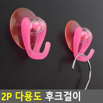 네이쳐굿 2P 다용도 후크걸이 다용도고리 다용도걸이 비닐봉지걸이 행주걸이 수건걸이 후크 도어훅 다이소