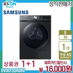 건조기 그랑데 AI 9kg 블랙케비어 DV90T5540BV 5년 29000