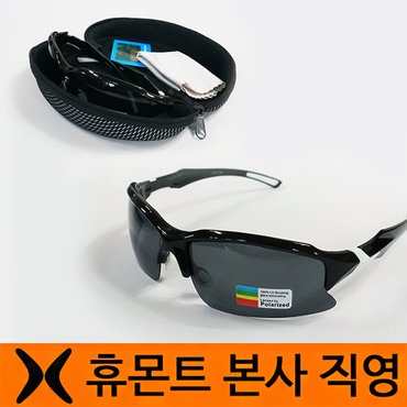 휴몬트 편광 선글라스 2