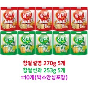 크라운 참쌀설병 270g 5개+참쌀선과 253g 5개 = 10개(박스안심포장)고소