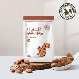 산과들에 구운아몬드(염)400g x 2봉 / 23년 햇 아몬드