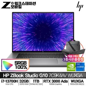 HP Z북 Studio 16 G10 7C9K4AV i7-13700H (32G/ 1TB/ RTX A3000 ada/ 프리도스) [기본제품]