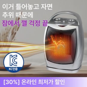 PTC 온풍기 스탠드 전기히터 가정용 탁상용 전기난로 열풍기 사무실 난방기 팬히터 전기 스토브 발난로