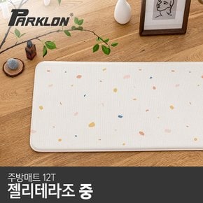 [비밀특가] [파크론] 젤리테라조 주방매트 (중) 95x44x1.2cm