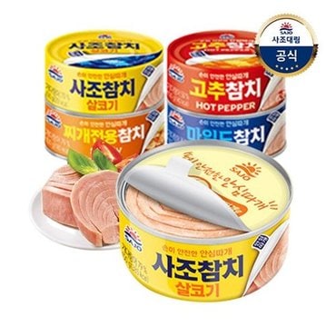 대림선 [사조대림] 사조참치(안심따개) 85g x20캔