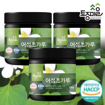 토종마을 HACCP인증 국산 어성초가루 150g X 3개