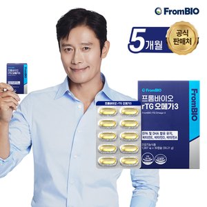 프롬바이오 rTG오메가3 30캡슐x5박스/5개월 혈행/비타민E/비타민D/비타민A