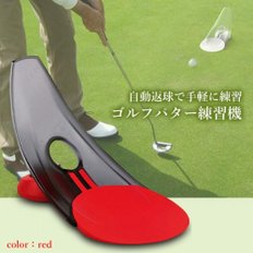 Remarks Japan 골프 퍼터 연습기 레드 스트로크 골프 퍼터 연습 기구 트레이닝 보조 스윙 연습