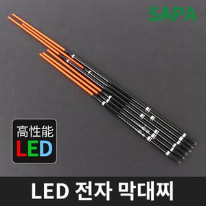 SAPA 싸파 타가 고성능 LED 막대찌 선택형 주야겸용 전자찌