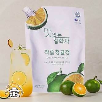 제주푸드마씸 맛있는 철학자 청귤청 1kg(제주산 무농약 청귤 50% 함유)