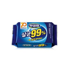 무궁화 살균99 세탁비누/ 삷는 빨래/ 찌든때 빨래비누 (W74A43A)