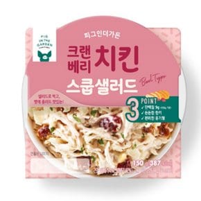 삼립 크린베리 스쿱샐러드 150g 4개