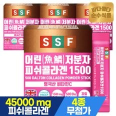 500달톤 어린 저분자 피쉬 콜라겐 1500MG 스틱 비타민C 4박스(120포)